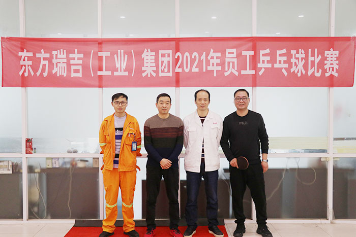 东方瑞吉（工业）集团成功举办2021年 员工乒乓球比赛
