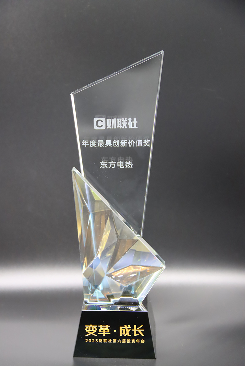 变革·成长——公司荣获“年度最具创新价值奖”！